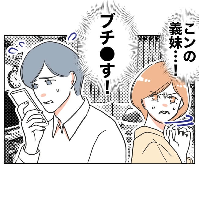 ママやめます！不倫義妹の末路／ぽん子