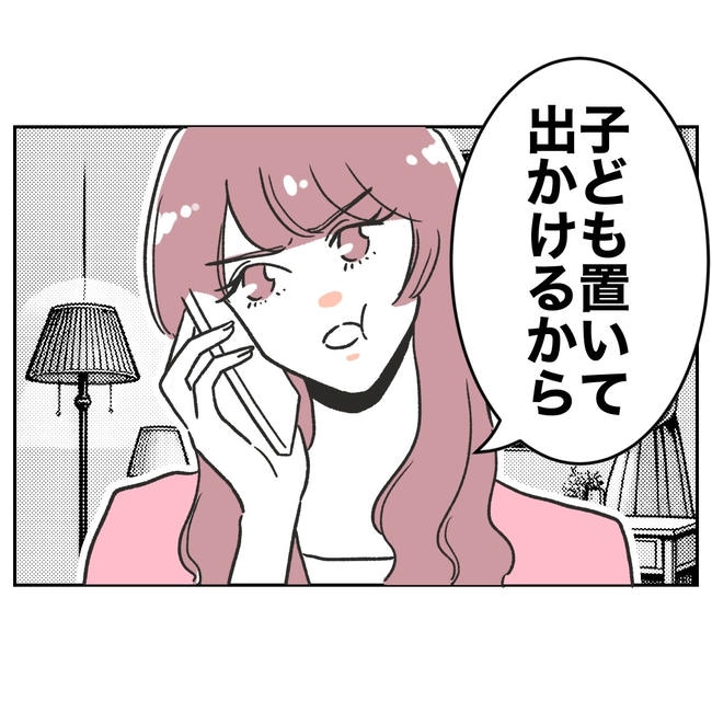 ママやめます！不倫義妹の末路／ぽん子