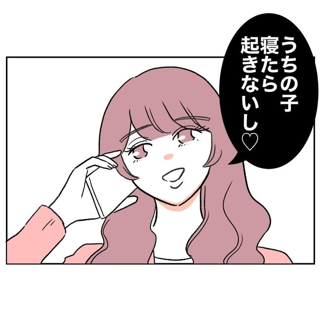 ママやめます！不倫義妹の末路／ぽん子