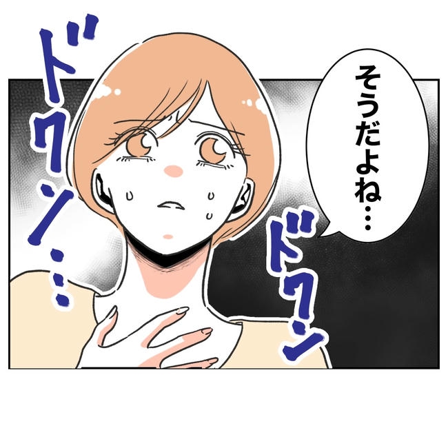 ママやめます！不倫義妹の末路／ぽん子