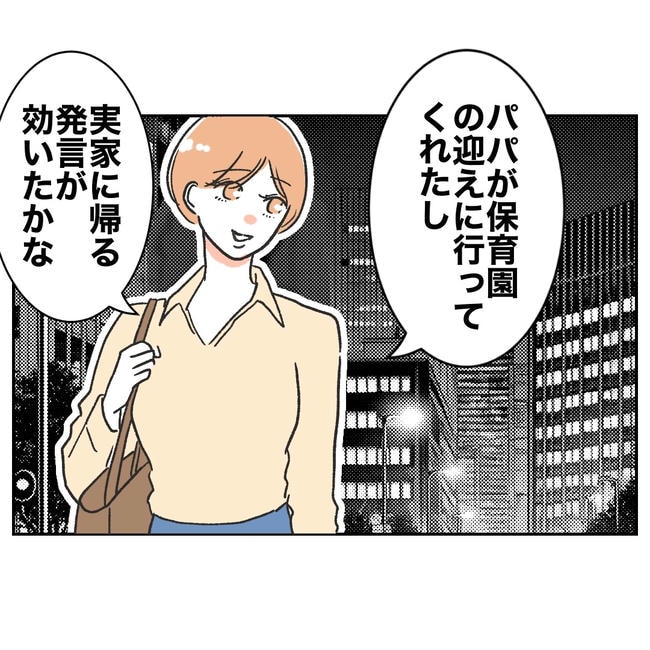 ママやめます!不倫義妹の末路/ぽん子