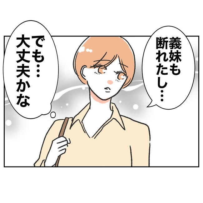 ママやめます!不倫義妹の末路/ぽん子