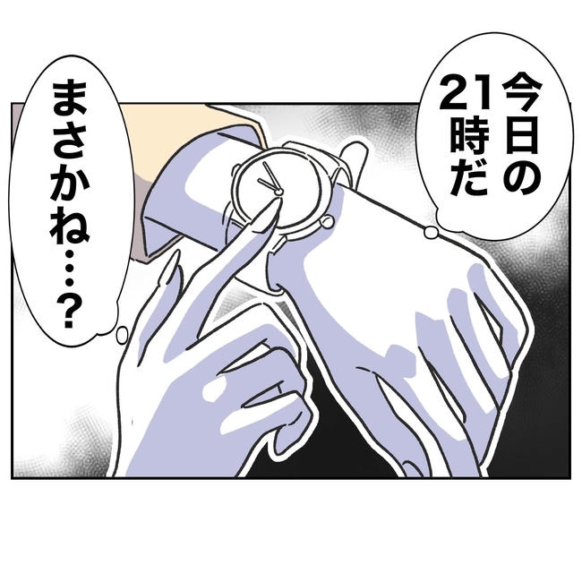 ママやめます!不倫義妹の末路/ぽん子