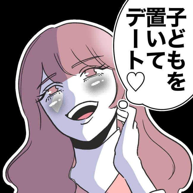 ママやめます!不倫義妹の末路/ぽん子