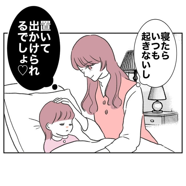 ママやめます!不倫義妹の末路/ぽん子