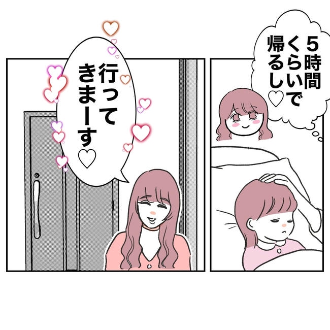 ママやめます!不倫義妹の末路/ぽん子