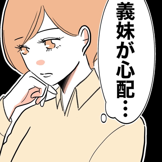 ママやめます!不倫義妹の末路/ぽん子