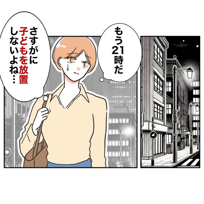 ママやめます!不倫義妹の末路/ぽん子