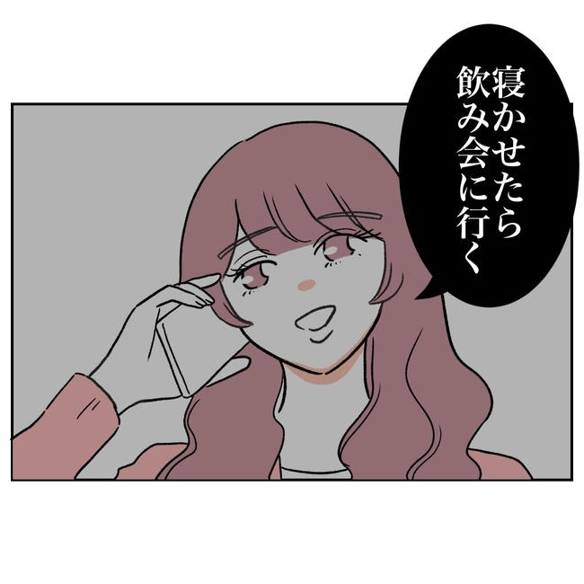 ママやめます!不倫義妹の末路/ぽん子