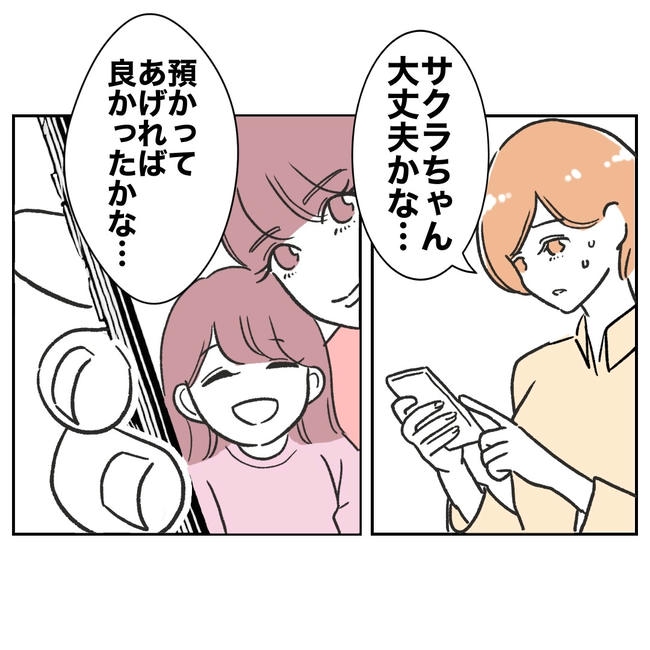 ママやめます!不倫義妹の末路/ぽん子