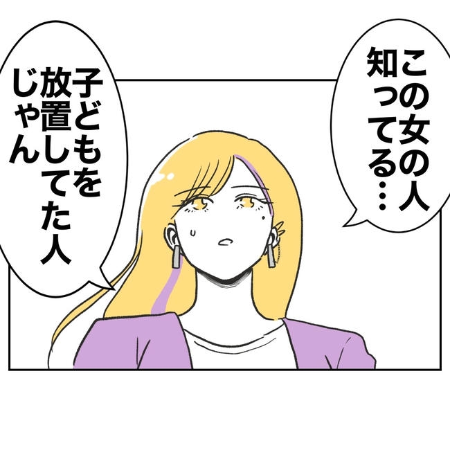 ママやめます！不倫義妹の末路／ぽん子