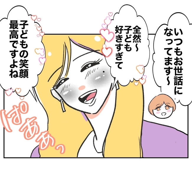 ママやめます！不倫義妹の末路／ぽん子