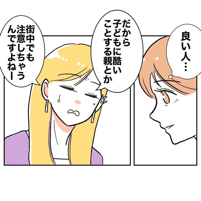 ママやめます！不倫義妹の末路／ぽん子