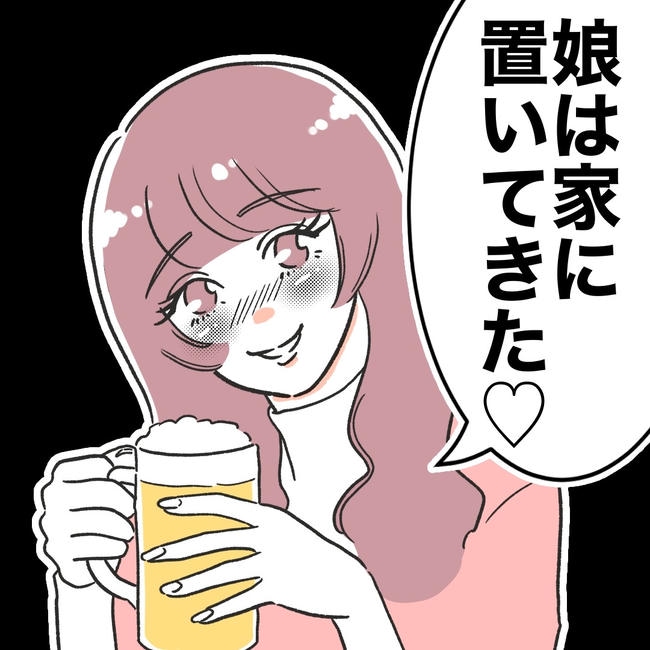 ママやめます！不倫義妹の末路／ぽん子