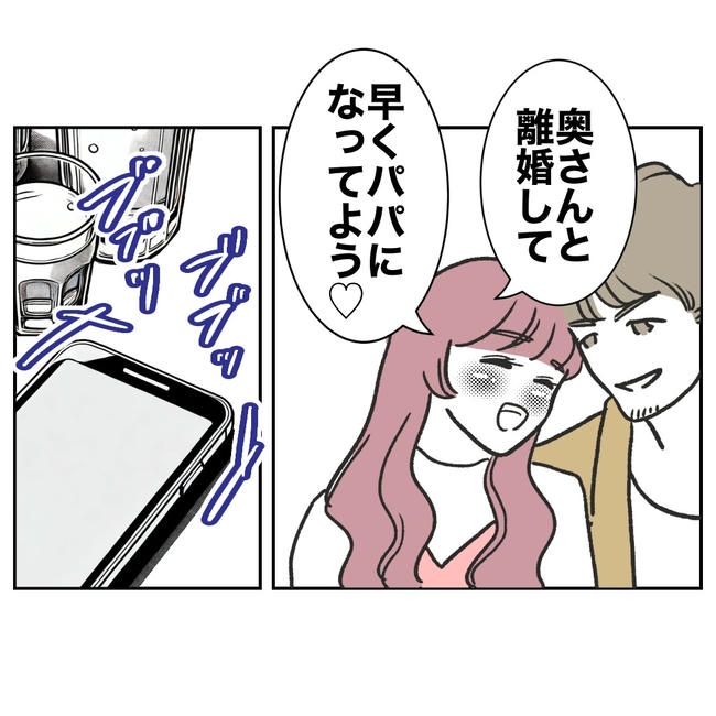 ママやめます！不倫義妹の末路／ぽん子