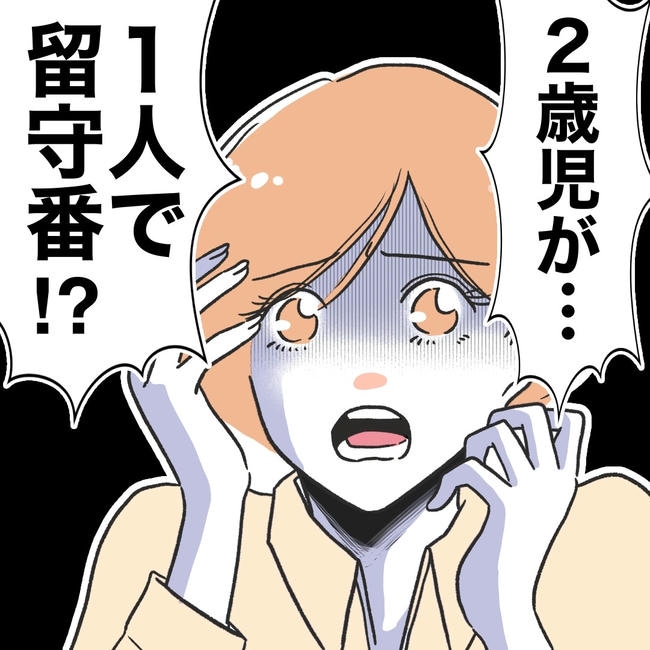 ママやめます！不倫義妹の末路／ぽん子