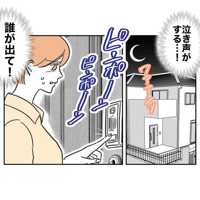 ママやめます！不倫義妹の末路／ぽん子