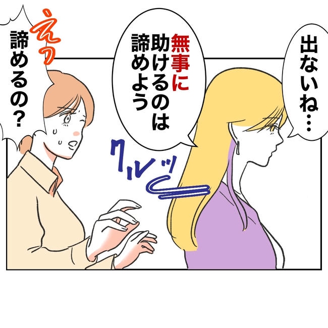 ママやめます！不倫義妹の末路／ぽん子