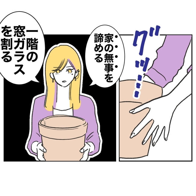 ママやめます！不倫義妹の末路／ぽん子