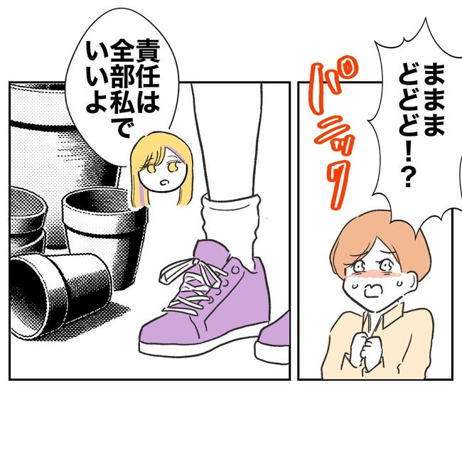 ママやめます！不倫義妹の末路／ぽん子