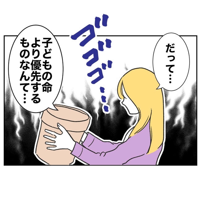 ママやめます！不倫義妹の末路／ぽん子