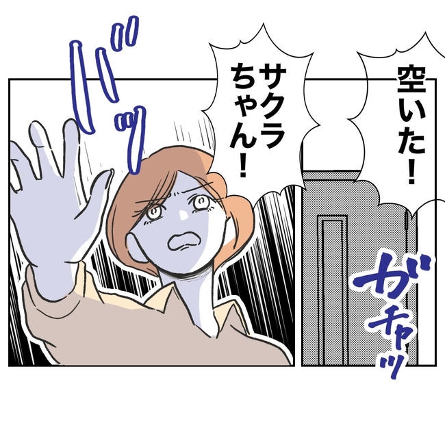 ママやめます！不倫義妹の末路／ぽん子