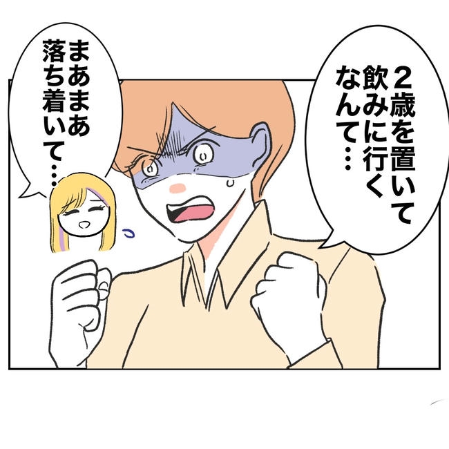 ママやめます！不倫義妹の末路／ぽん子