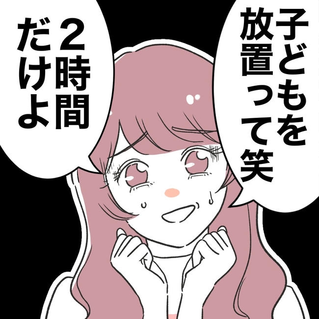 ママやめます！不倫義妹の末路／ぽん子