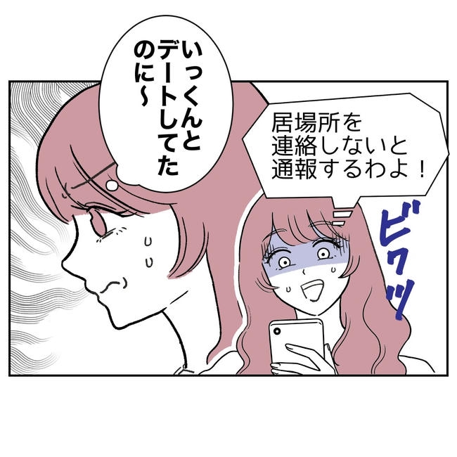 ママやめます！不倫義妹の末路／ぽん子