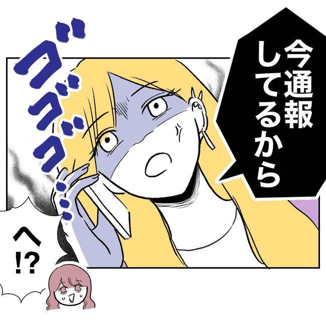 ママやめます！不倫義妹の末路／ぽん子