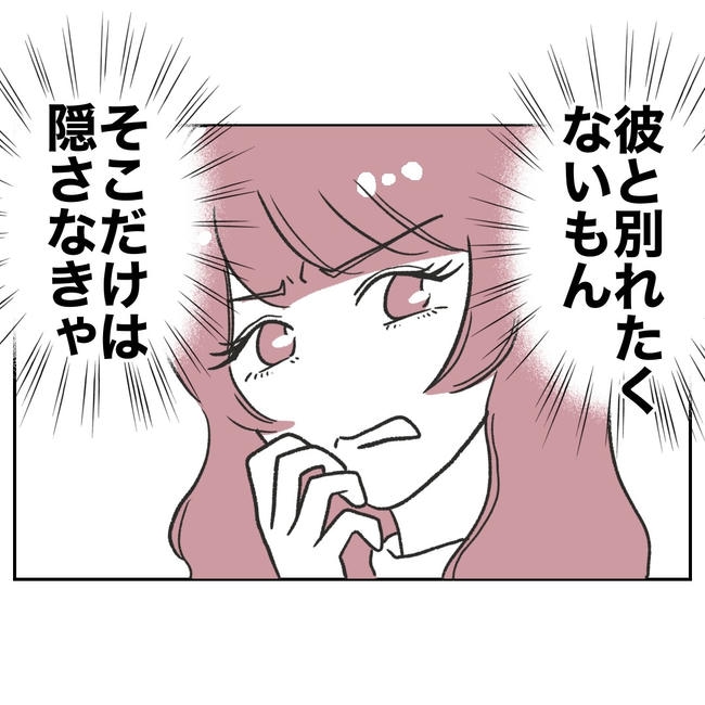 ママやめます！不倫義妹の末路／ぽん子