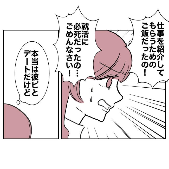 ママやめます！不倫義妹の末路／ぽん子