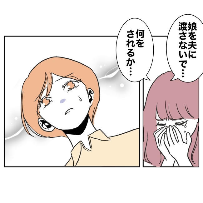 ママやめます！不倫義妹の末路／ぽん子