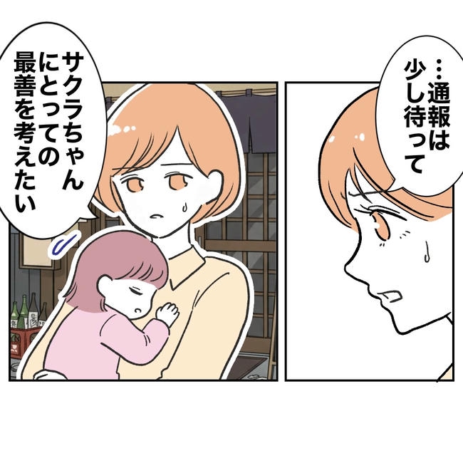 ママやめます！不倫義妹の末路／ぽん子