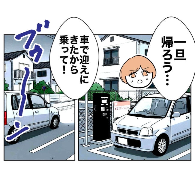 ママやめます！不倫義妹の末路／ぽん子