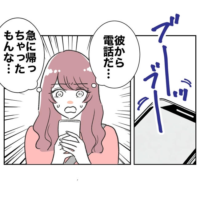 ママやめます！不倫義妹の末路／ぽん子