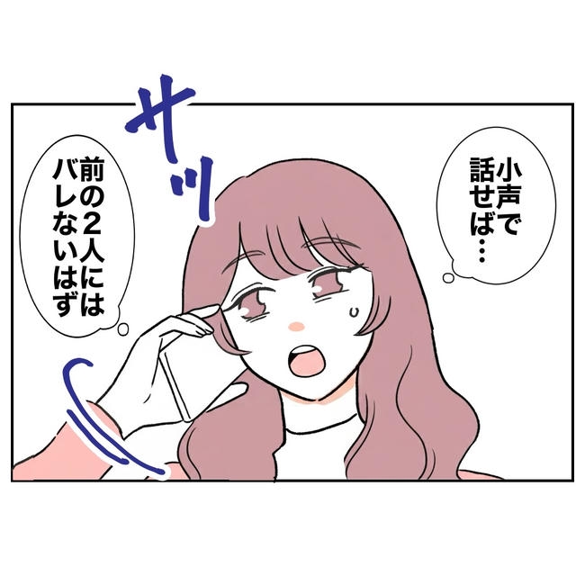 ママやめます！不倫義妹の末路／ぽん子