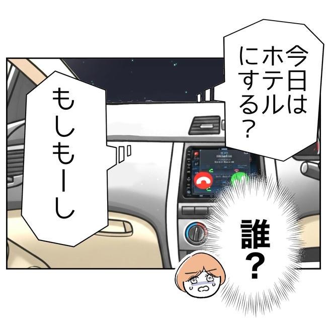 ママやめます！不倫義妹の末路／ぽん子