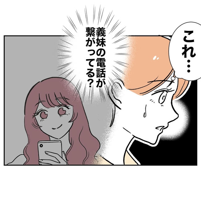 ママやめます！不倫義妹の末路／ぽん子