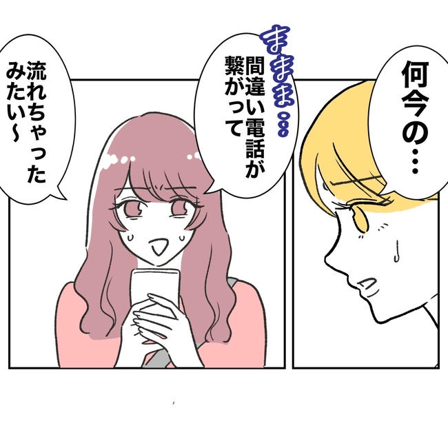 ママやめます！不倫義妹の末路／ぽん子