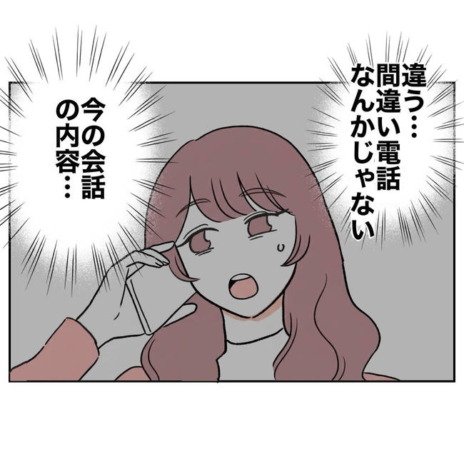 ママやめます！不倫義妹の末路／ぽん子