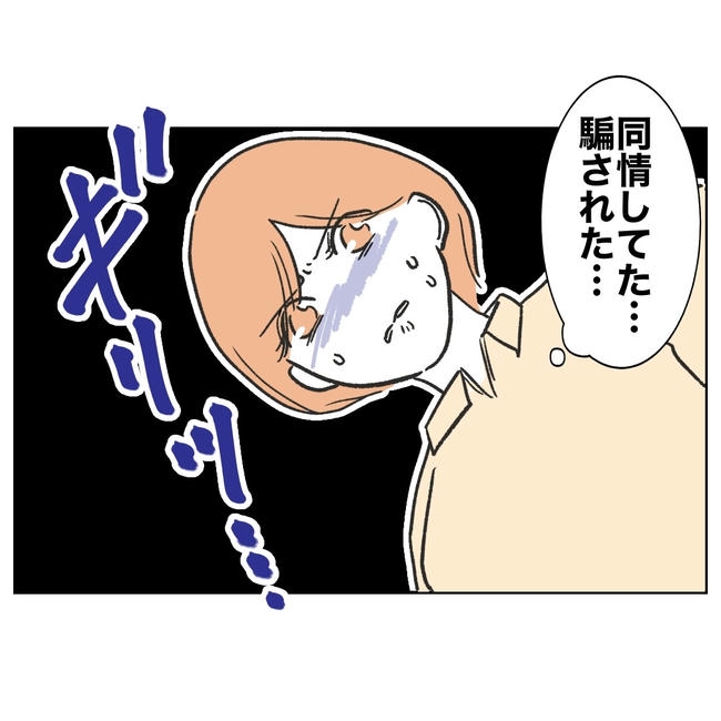 ママやめます！不倫義妹の末路／ぽん子