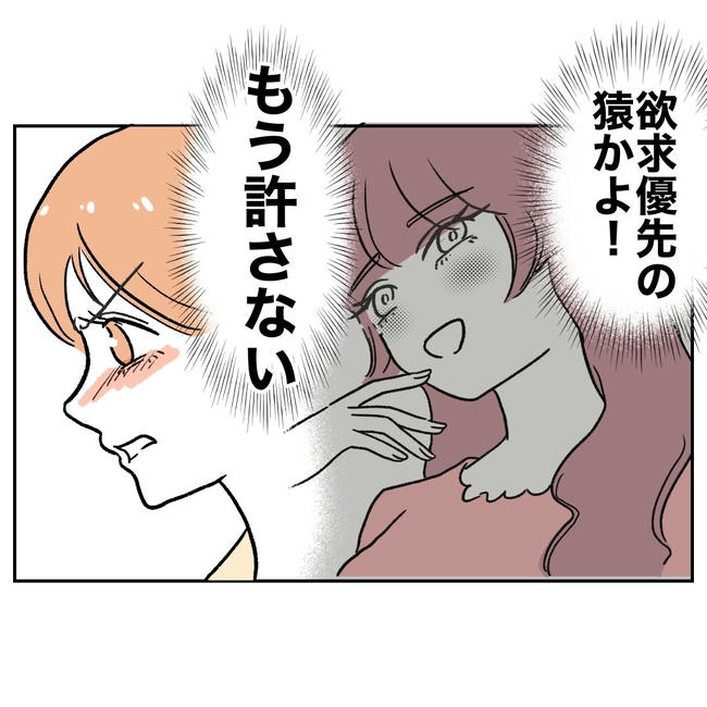 ママやめます！不倫義妹の末路／ぽん子