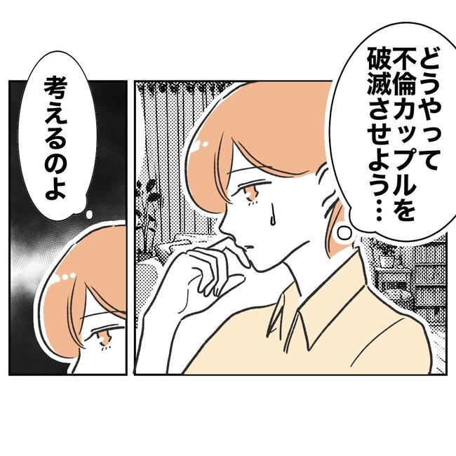 ママやめます！不倫義妹の末路／ぽん子