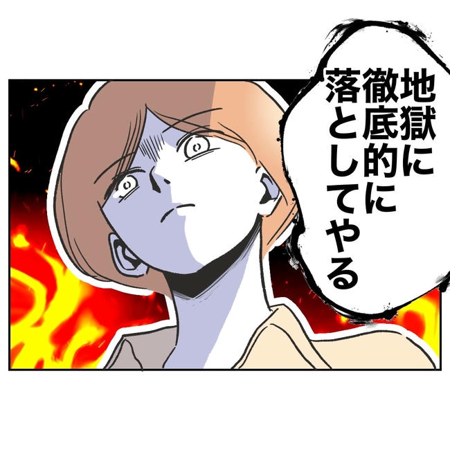 ママやめます！不倫義妹の末路／ぽん子