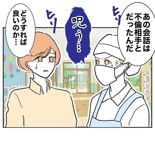 ママやめます！不倫義妹の末路／ぽん子