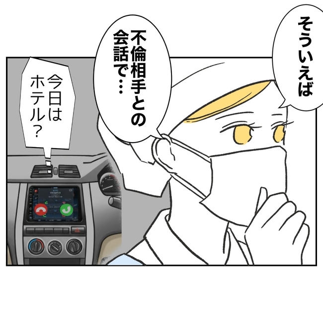 ママやめます！不倫義妹の末路／ぽん子