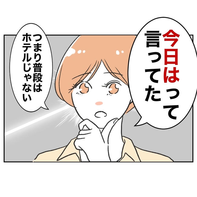 ママやめます！不倫義妹の末路／ぽん子