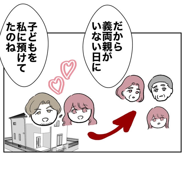 ママやめます！不倫義妹の末路／ぽん子