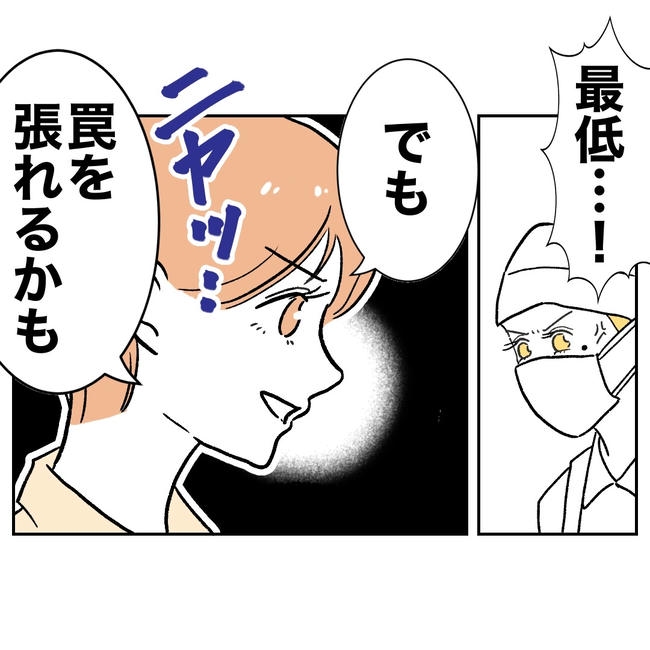 ママやめます！不倫義妹の末路／ぽん子